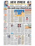 Aaj Samaaj