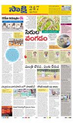 West Godavari District