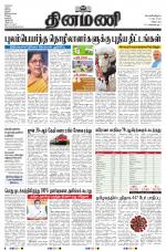 Dinamani - Villupuram