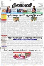 Dinamani - Tiruchy
