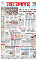 Star Samachar shahdol