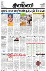 Dinamani -Tirunelveli