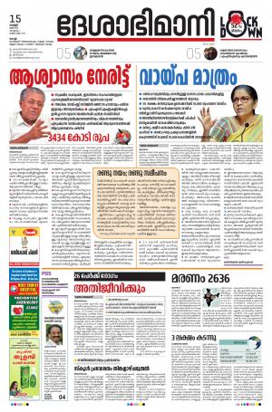 Ernakulam, 15th May 2020