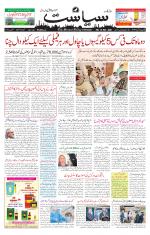 Siasat Daily