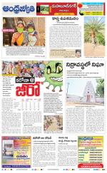 Mahabubnagar District