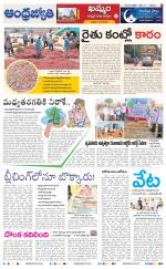 BHADRADRI KOTHAGUDEM