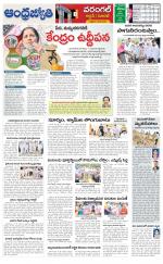 Jayashankar Bhupalpally