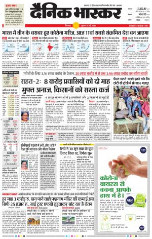 छिंदवाड़ा