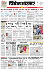 छतरपुर - टीकमगढ़ 