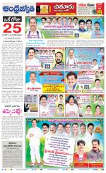 Chittoor District