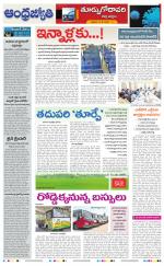 East Godavari District