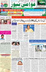 AAWAMI NEWS RANCHI