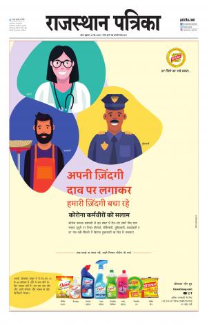 Kota City Patrika Epaper