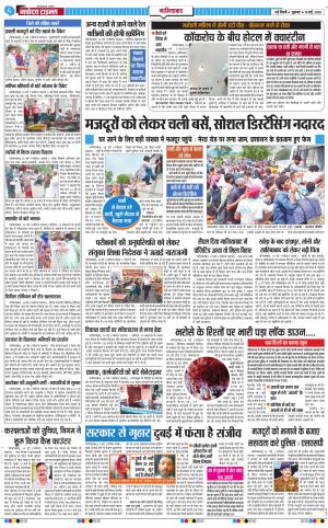 The Navodaya Times Ghaziabad
