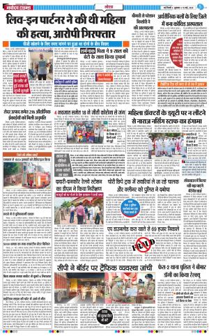 The Navodaya Times Noida