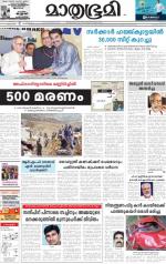 Kozhikode (includes Wayanad)