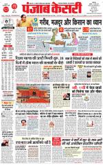 Main Jalandhar 