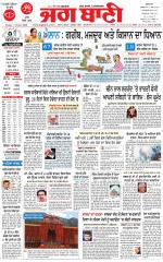 BATHINDA MAIN