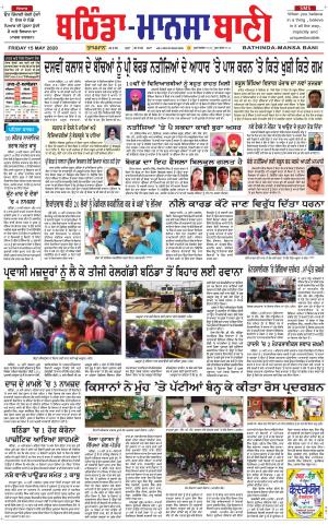 Bhantinda - Mansa Bani