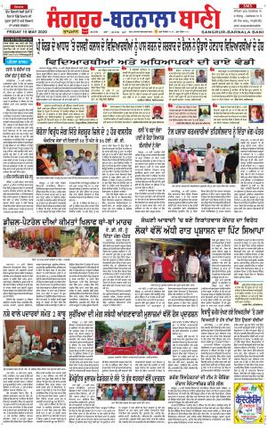 Sangrur - Barnala Bani