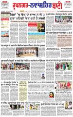 Roopnagar- Shaheed Bhagat Singh Nagar  Bani