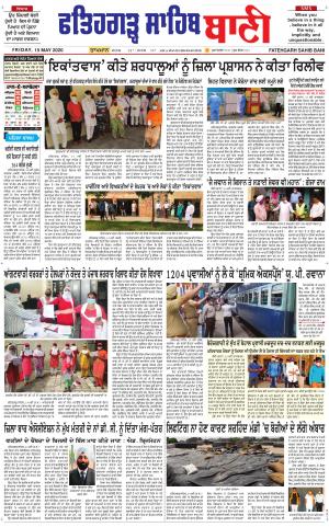 Fatehgarh Sahib Bani