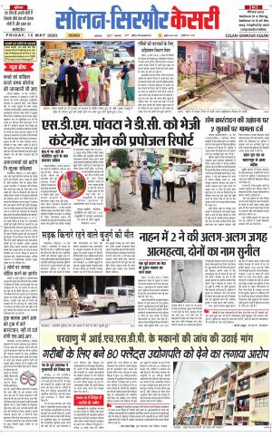 Solan sirmour kesari