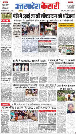 Uttar Pradesh kesari