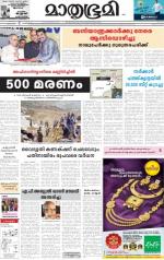 Kannur (includes Kasargod)