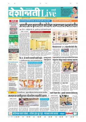 15th May Parbhani Live