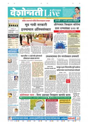 15th May Aurangabad Live