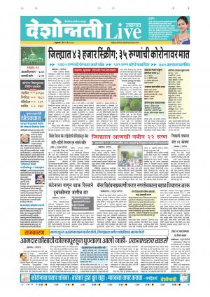 15th May Jalgaon  Live