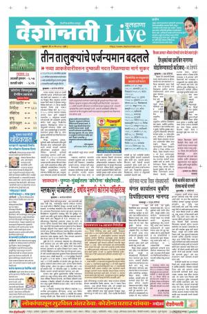 15th May Buldhana Live