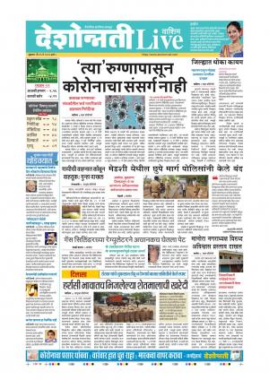 15th May Washim  Live