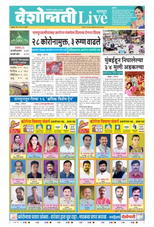 15th May Nagpur Live