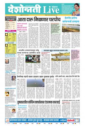 15th May Bhandara Live