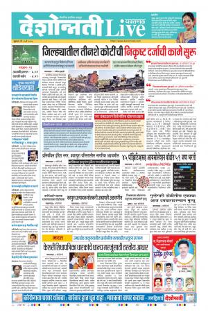 15th May Yavatmal Live