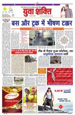 युवाशक्ति