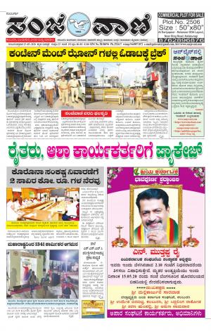 15-05-2020 kalaburagi news