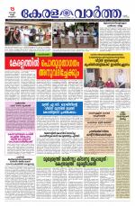 Kerala Vartha