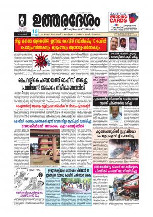 UTHARADESAM 