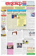 Kannadamma Daily Hubli