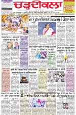 Charhdikala Newspaper (Punjab) 