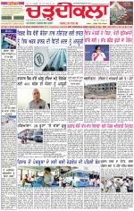 Daily Charhdikala (Haryana) 