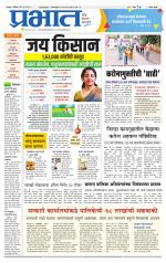 सातारा आवृत्ती