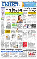 अहमदनगर आवृत्ती