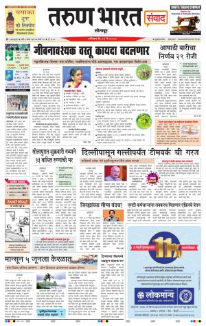 TARUN BHARAT SOLAPUR