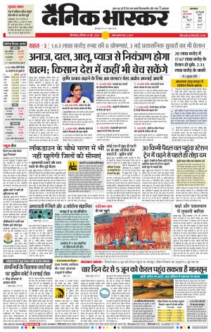 औरंगाबाद डाक