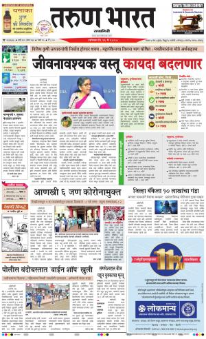 TARUN BHARAT RATNAGIRI