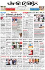 Punjabi Tribune